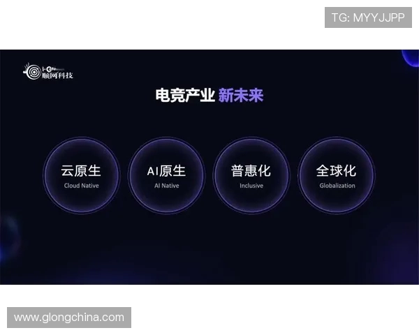 电竞行业未来发展趋势与全球化进程的深度分析及影响研究