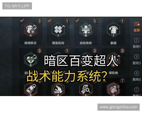 DOTA2巨献：深入分析BLG战队成员的个人能力与战术表现