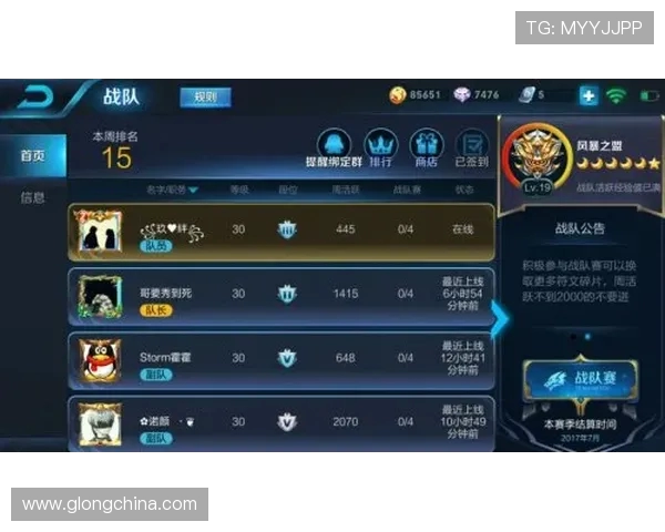 王者荣耀热点分析：深入探讨TES战队的控制策略与战术布局