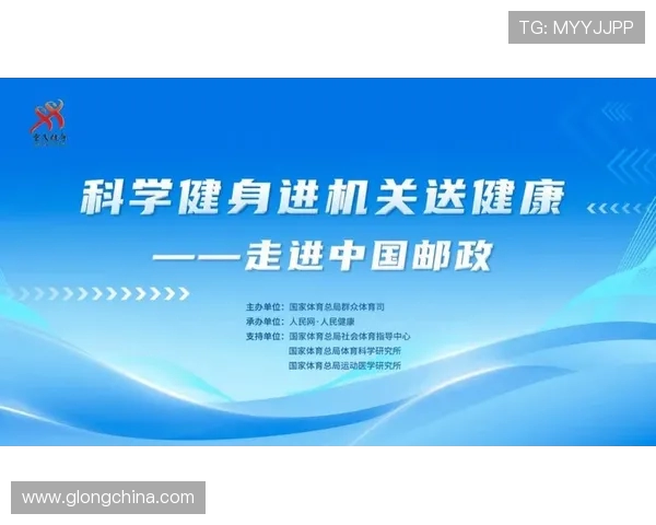 打造全民健身新风潮 提升体育素养助力健康中国发展