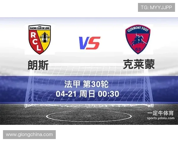 2019年朗斯对阵克莱蒙比赛精彩回顾与战术分析 2019年朗斯对阵克莱蒙比赛精彩回顾与战术分析